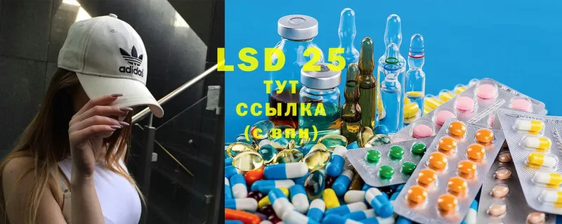 LSD-25 экстази кислота  Алушта 